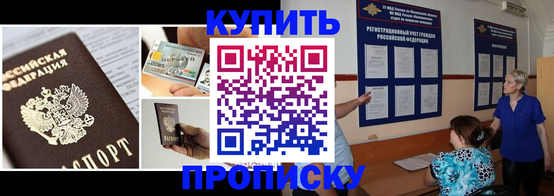 временная регистрация госуслуги в Хвалынске